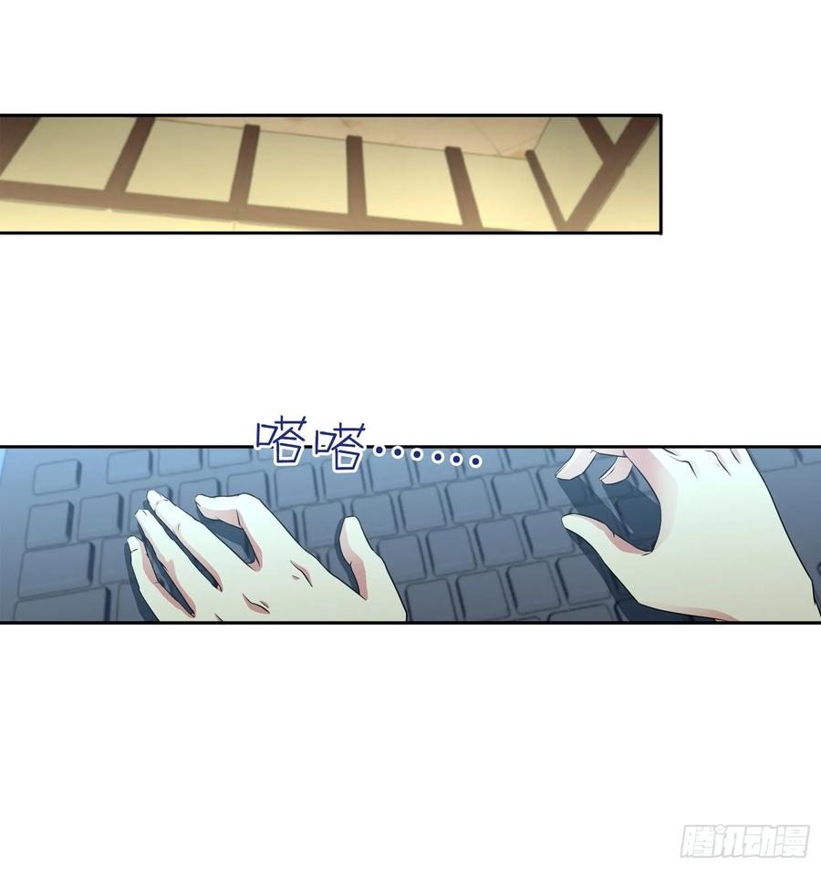 我是医神 阴阳理论 第17页