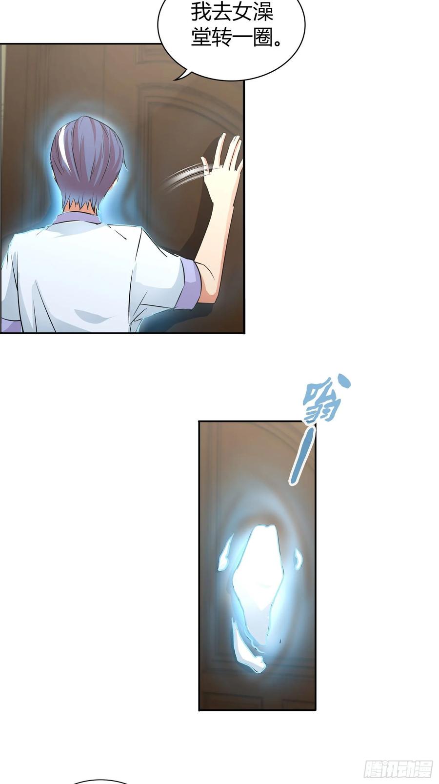 我是医神 阴阳理论 第15页