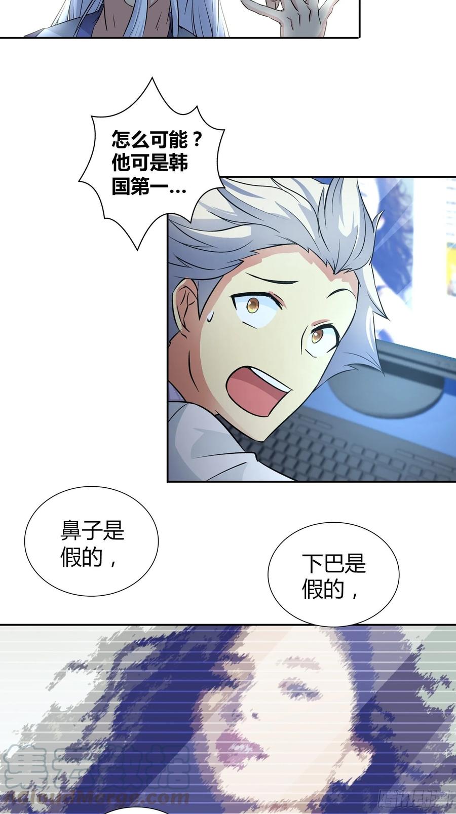 我是医神 阴阳理论 第19页