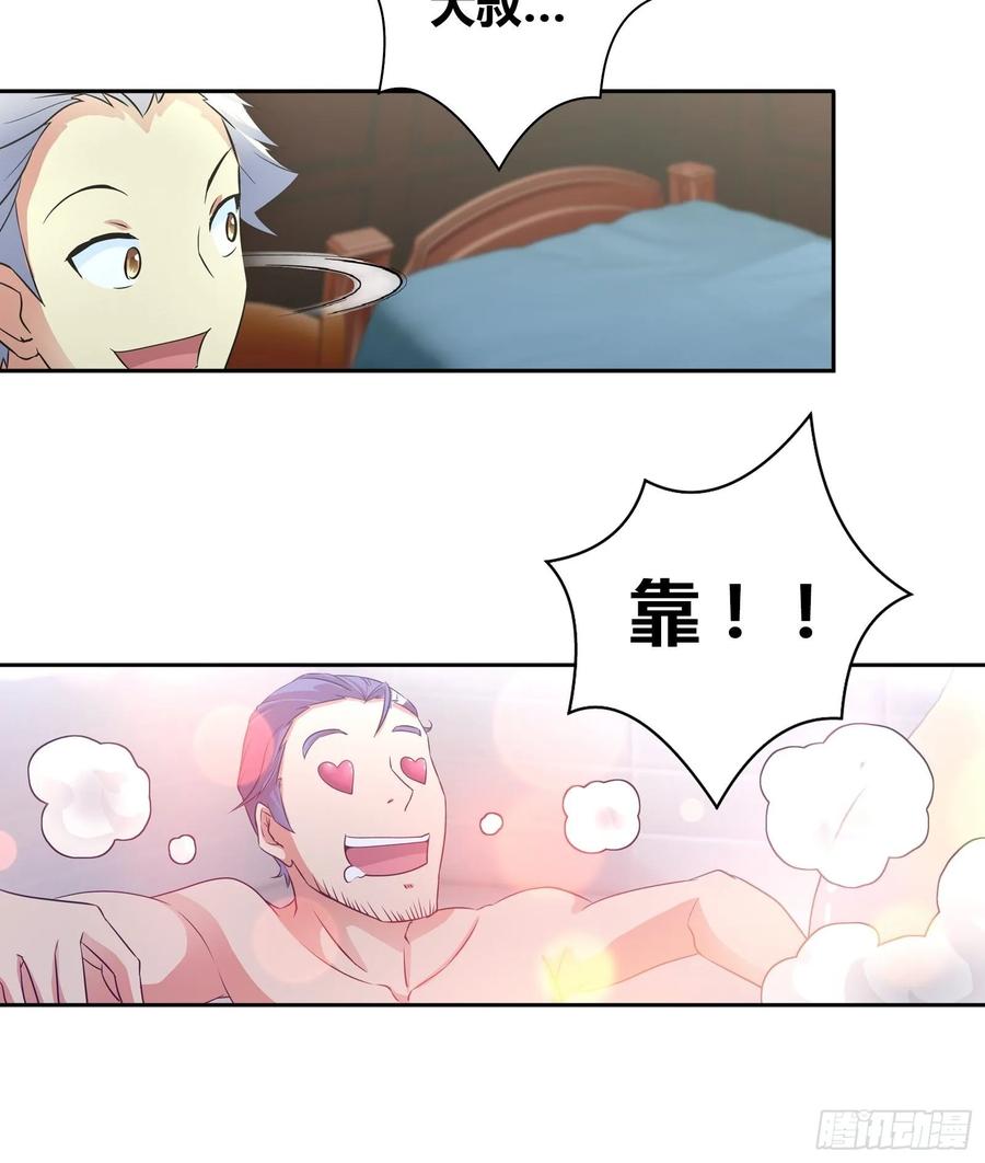 我是医神 阴阳理论 第24页