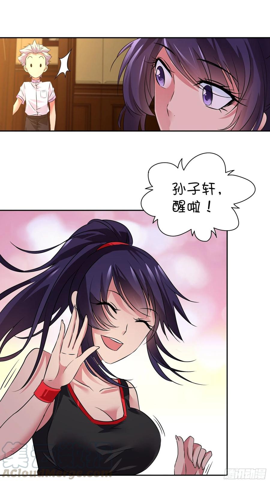 我是医神 你摸哪里？！ 第7页