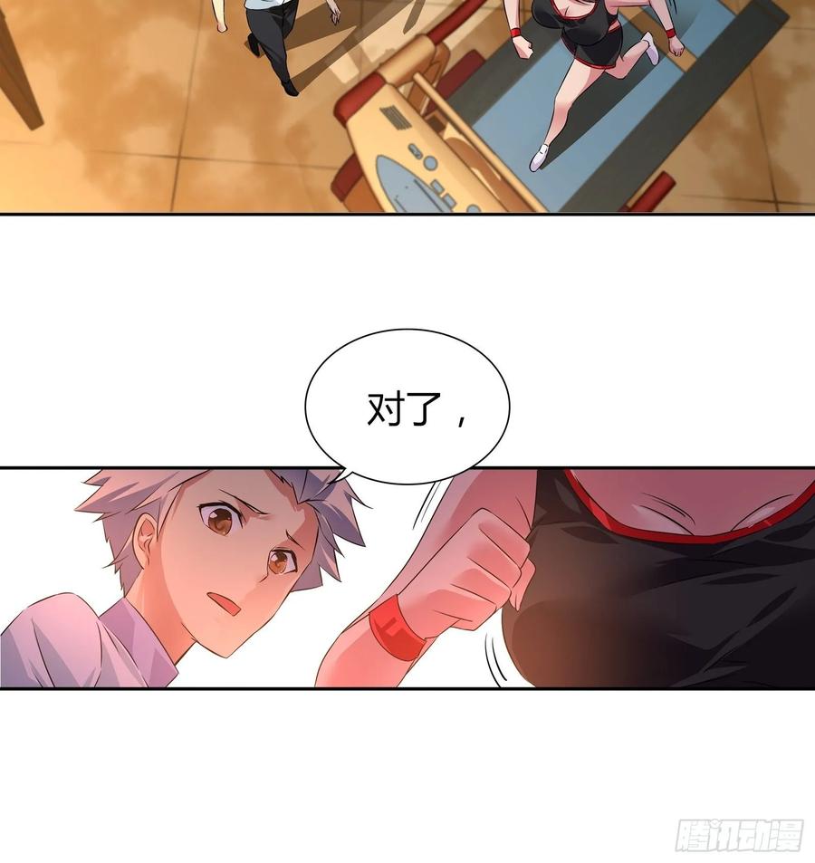 我是医神 你摸哪里？！ 第9页