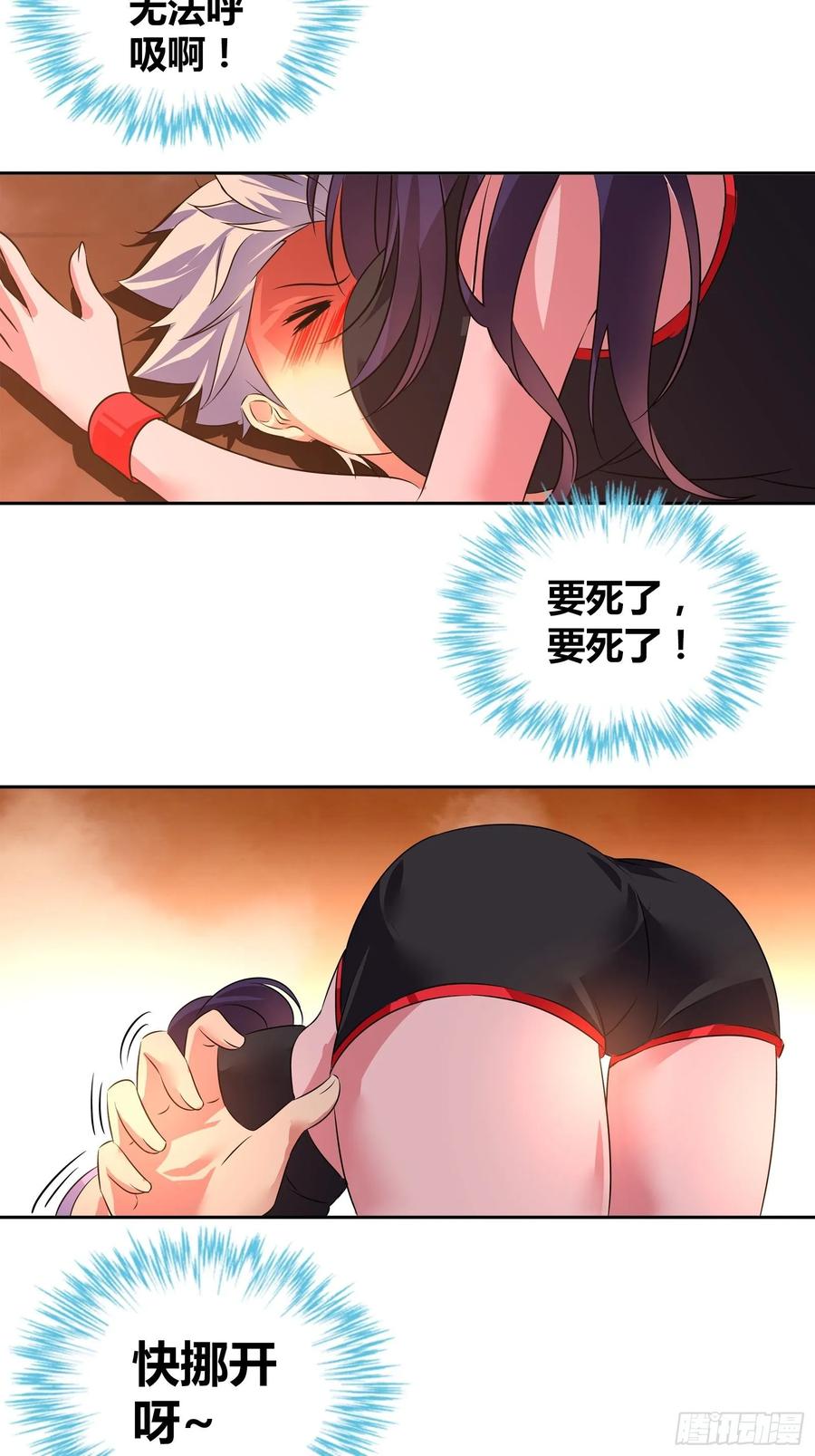我是医神 你摸哪里？！ 第15页