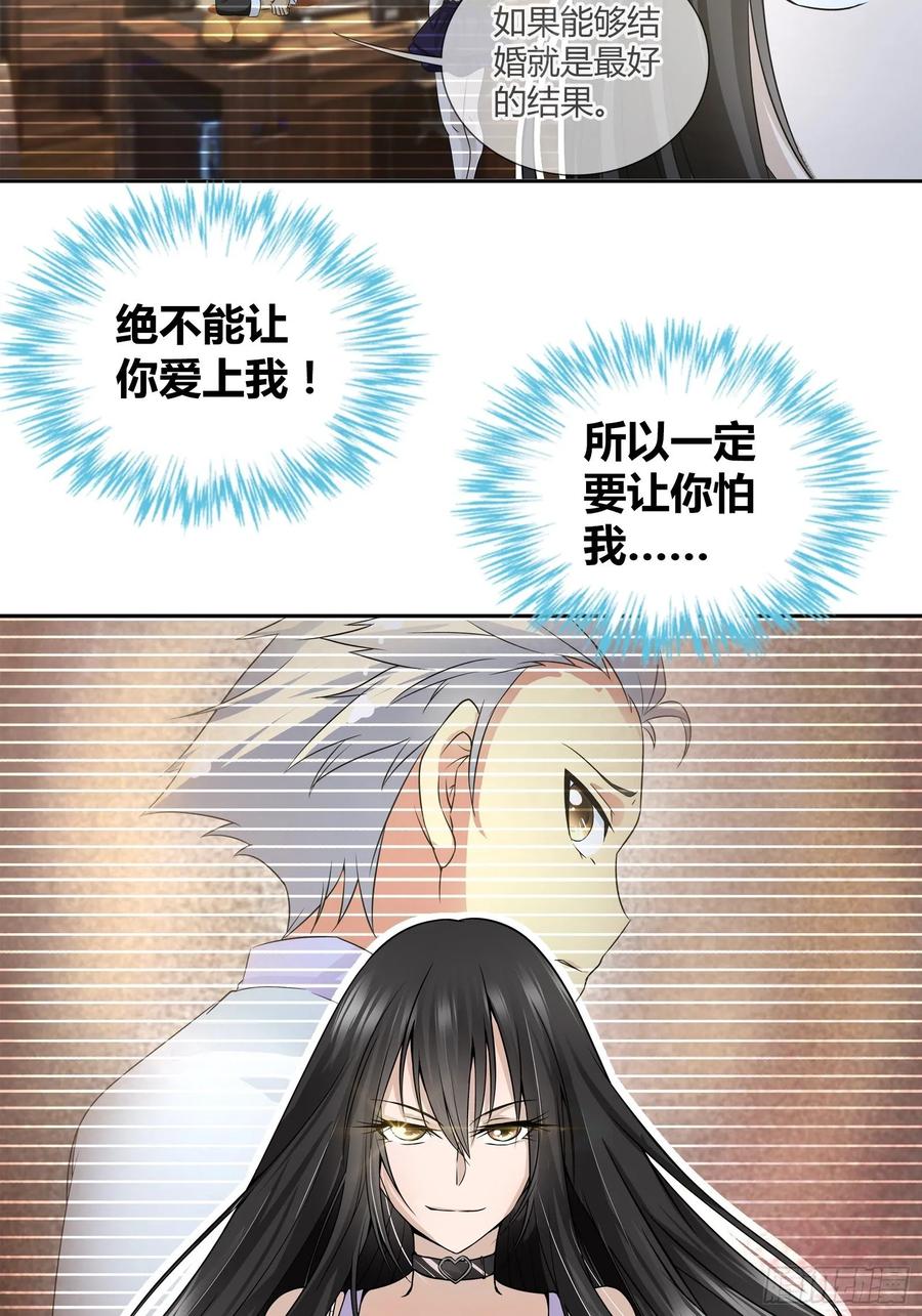 我是医神 让你对我退避三舍！ 第23页