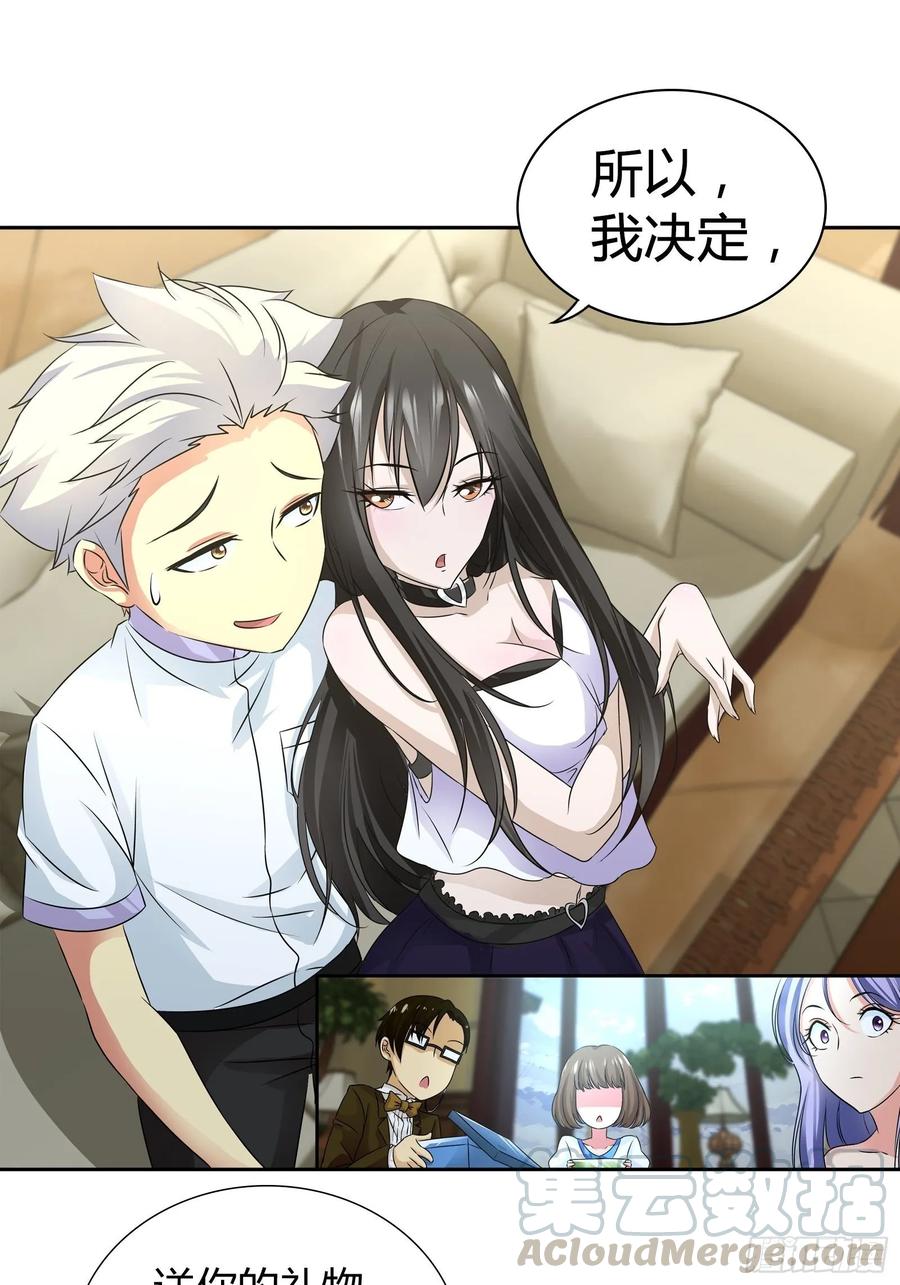我是医神 让你对我退避三舍！ 第16页