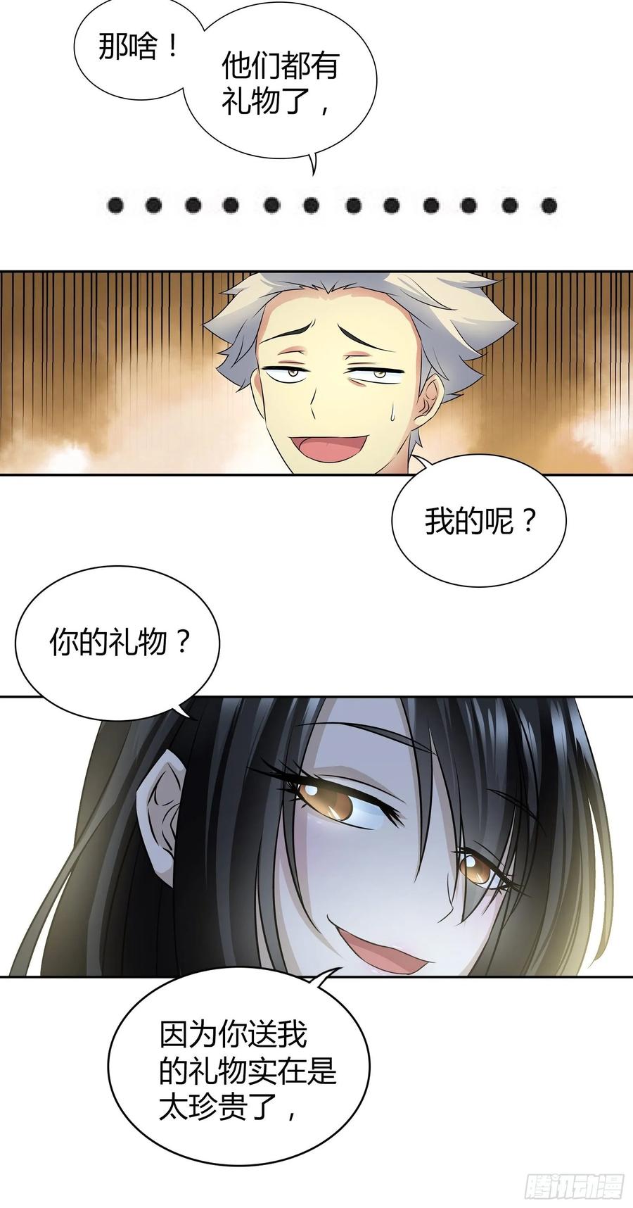 我是医神 让你对我退避三舍！ 第15页