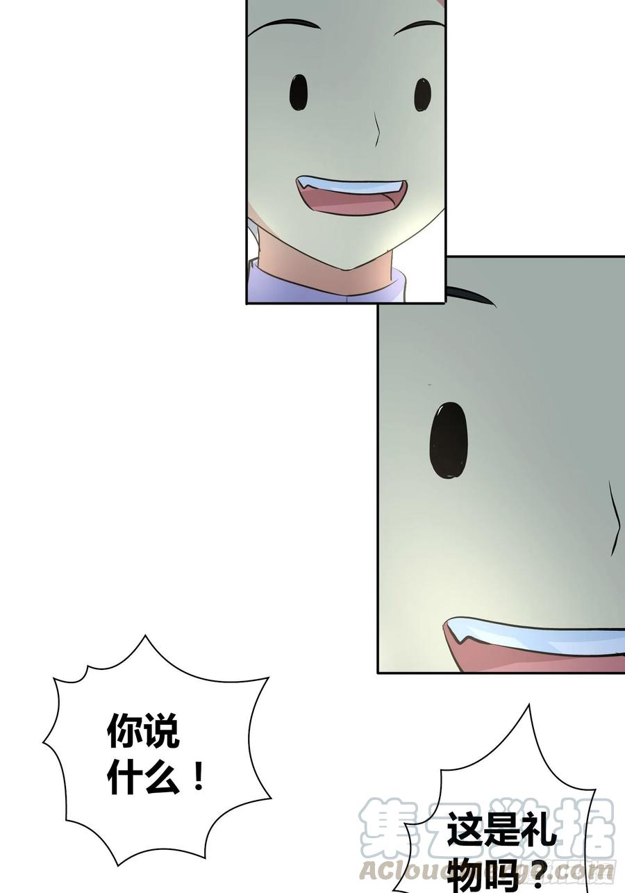 我是医神 让你对我退避三舍！ 第19页