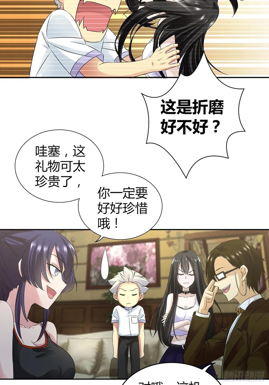 我是医神 让你对我退避三舍！ 第21页