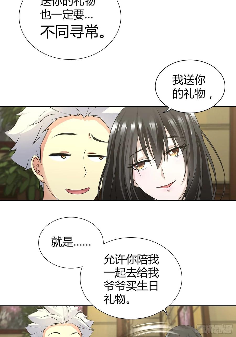 我是医神 让你对我退避三舍！ 第17页