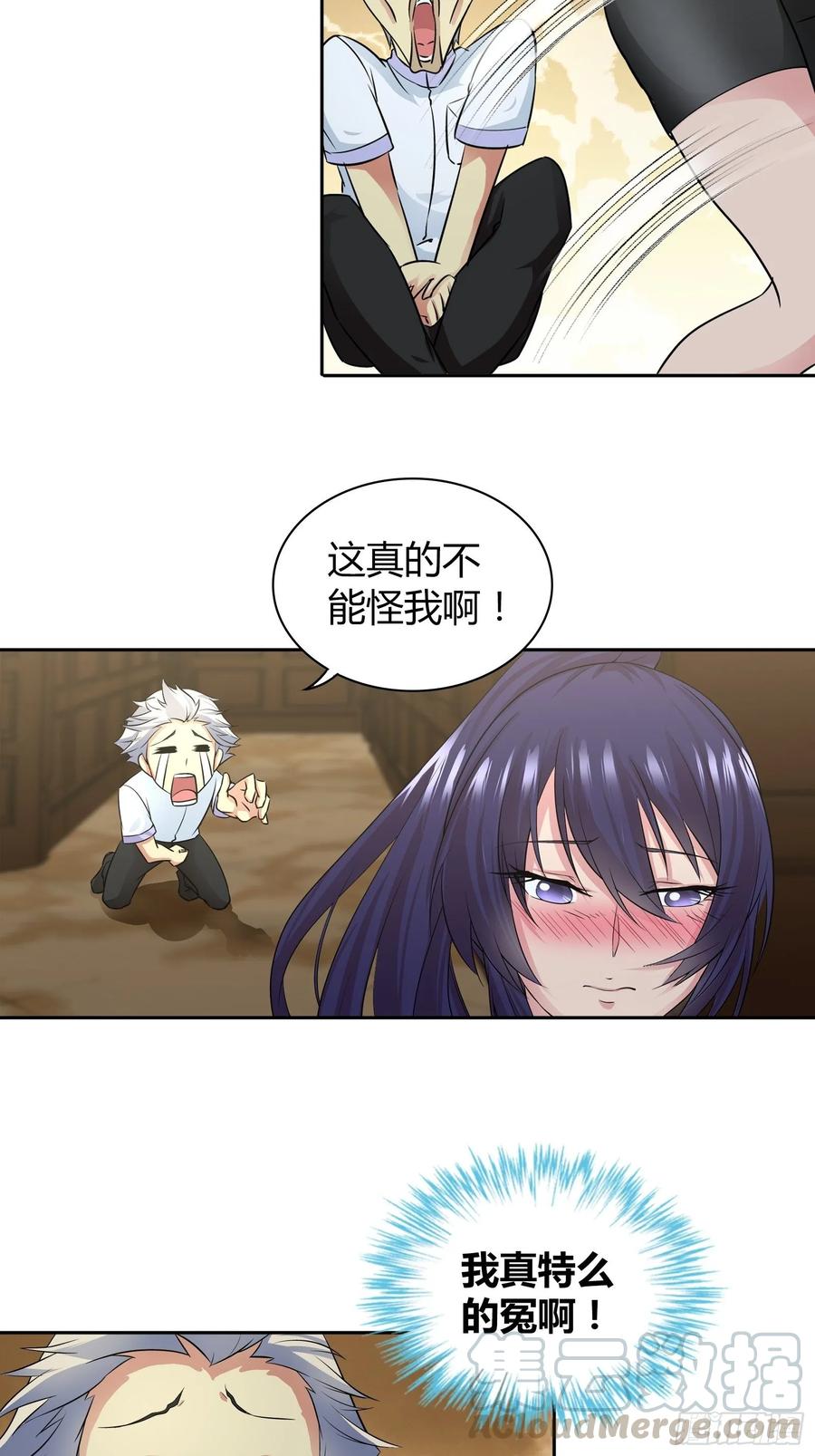我是医神 让你对我退避三舍！ 第4页