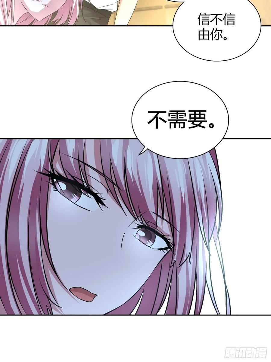 我是医神 我可以治你的病 第15页