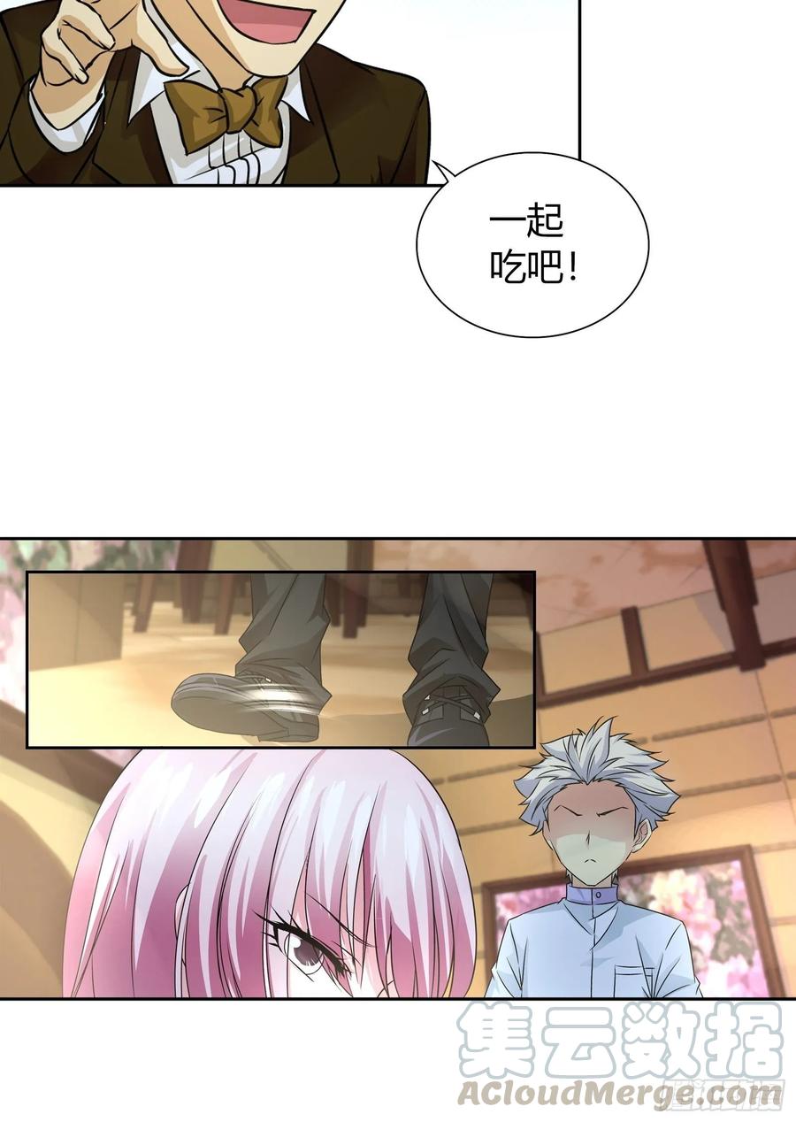 我是医神 我可以治你的病 第10页