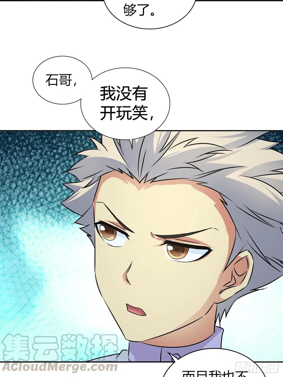 我是医神 我可以治你的病 第13页