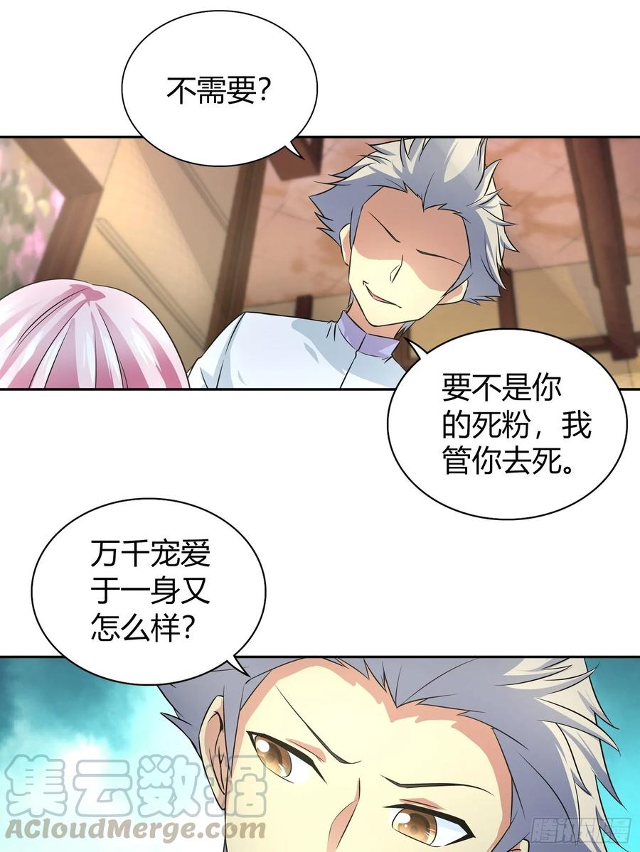 我是医神 我可以治你的病 第16页