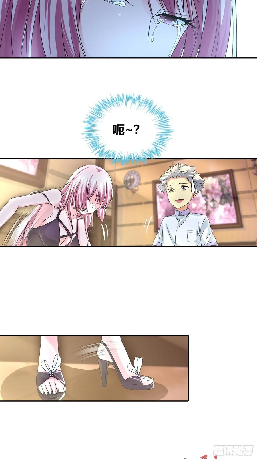 我是医神 我可以治你的病 第26页