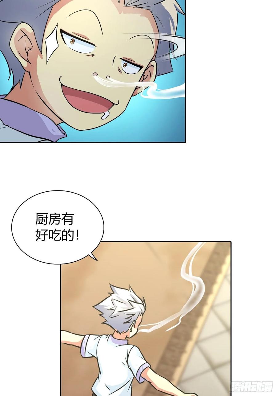 我是医神 我可以治你的病 第6页