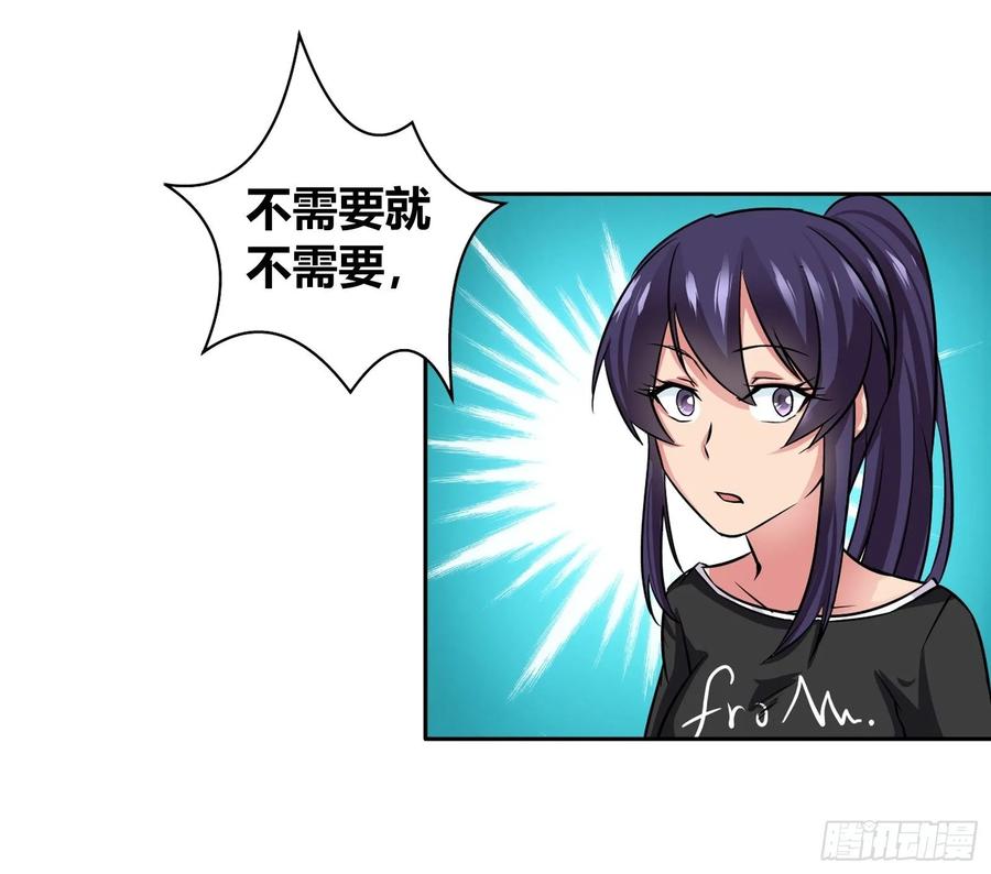 我是医神 我可以治你的病 第20页
