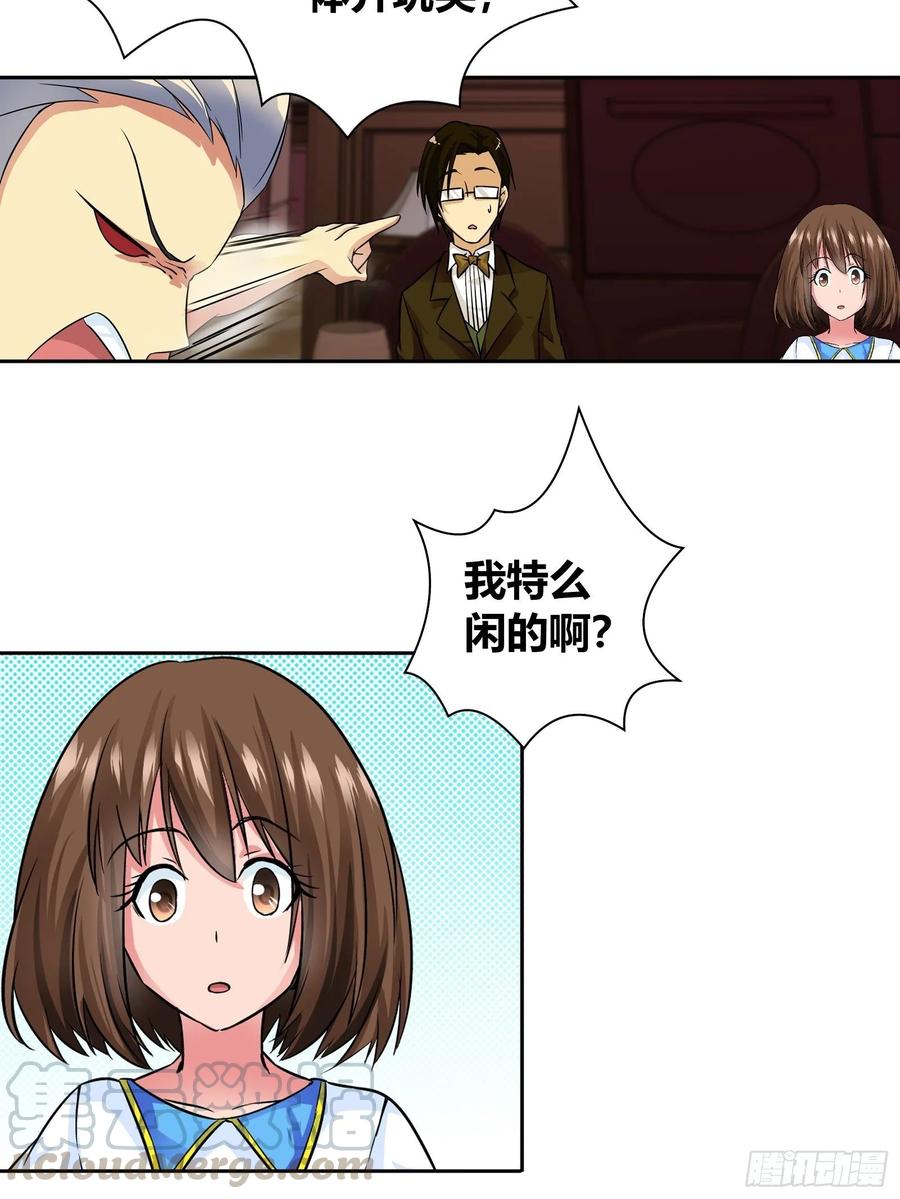 我是医神 我可以治你的病 第19页