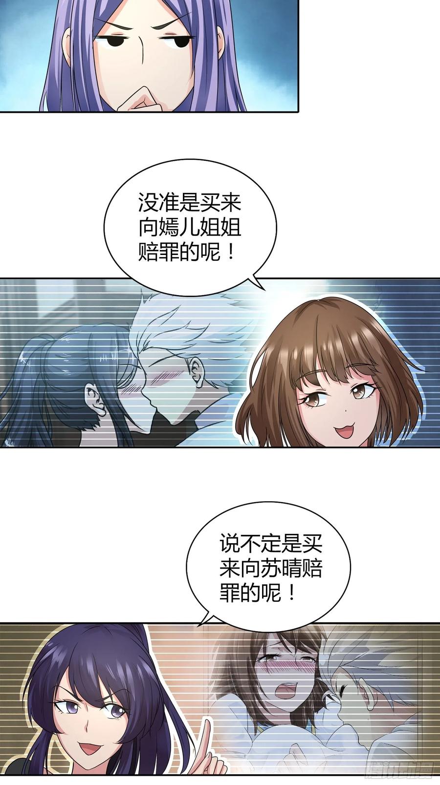我是医神 双人浴桶？ 第20页
