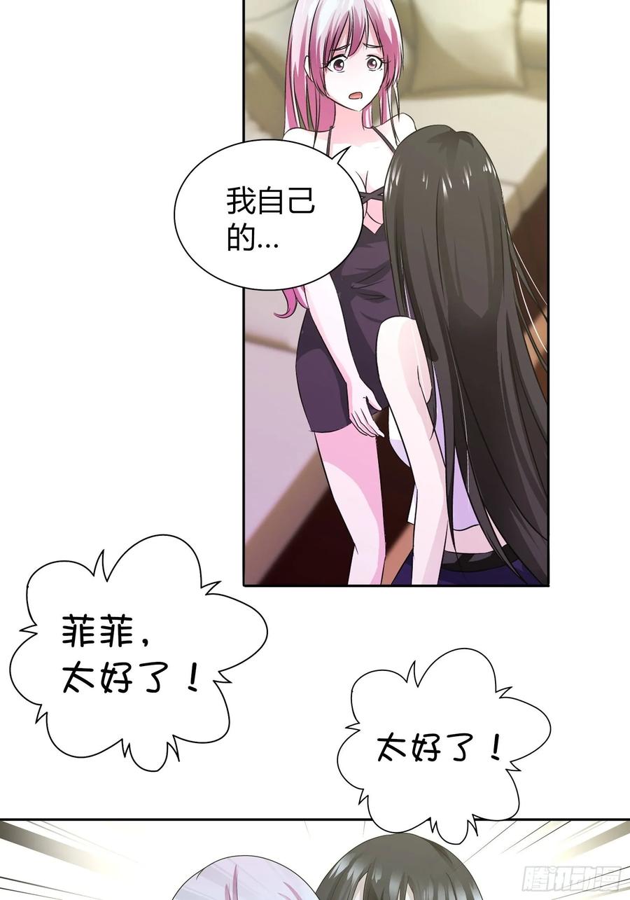 我是医神 双人浴桶？ 第12页