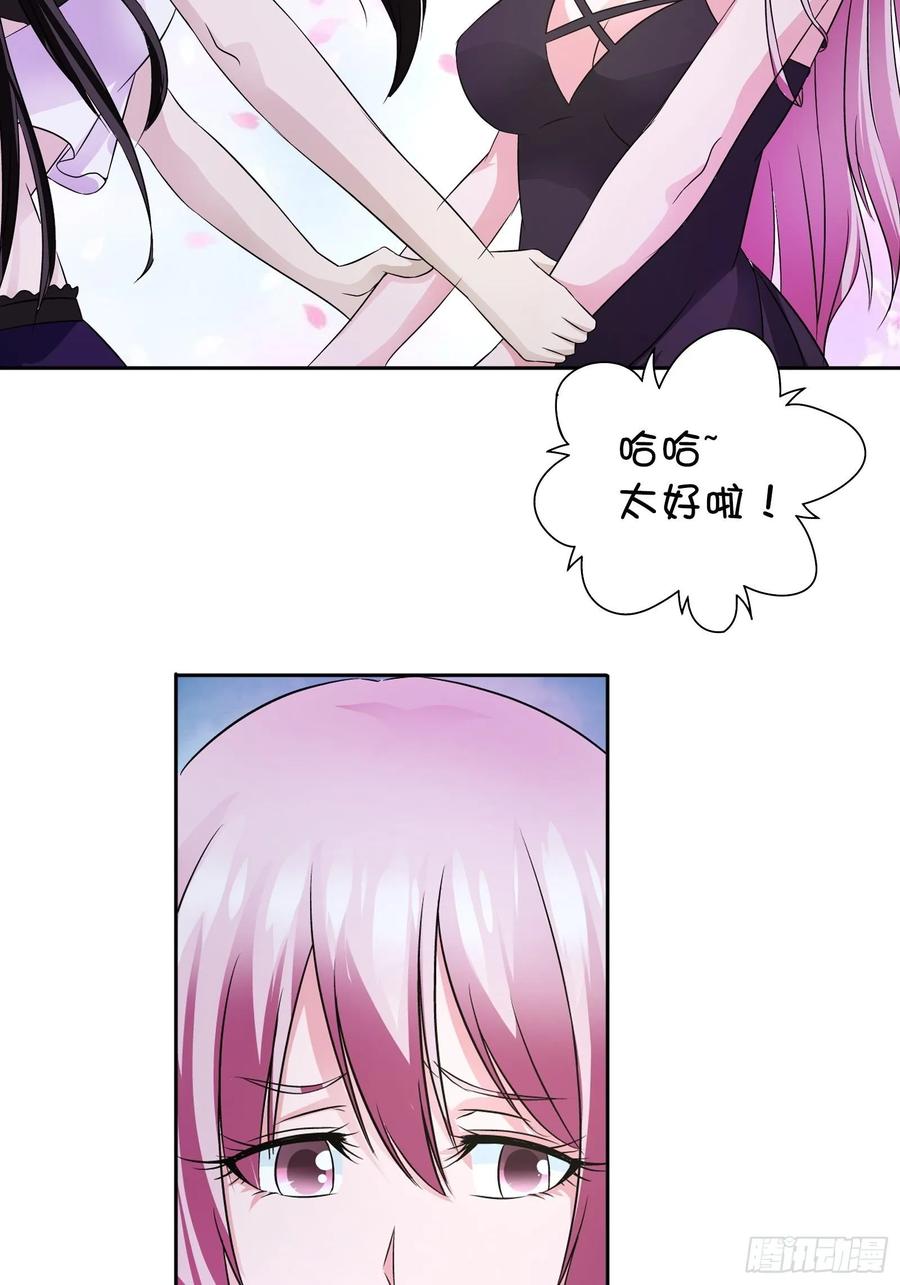我是医神 双人浴桶？ 第15页