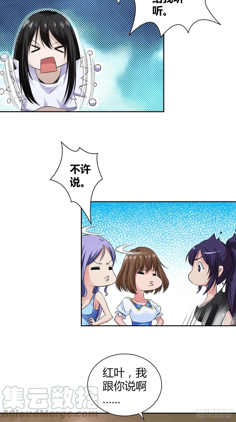 我是医神 双人浴桶？ 第22页