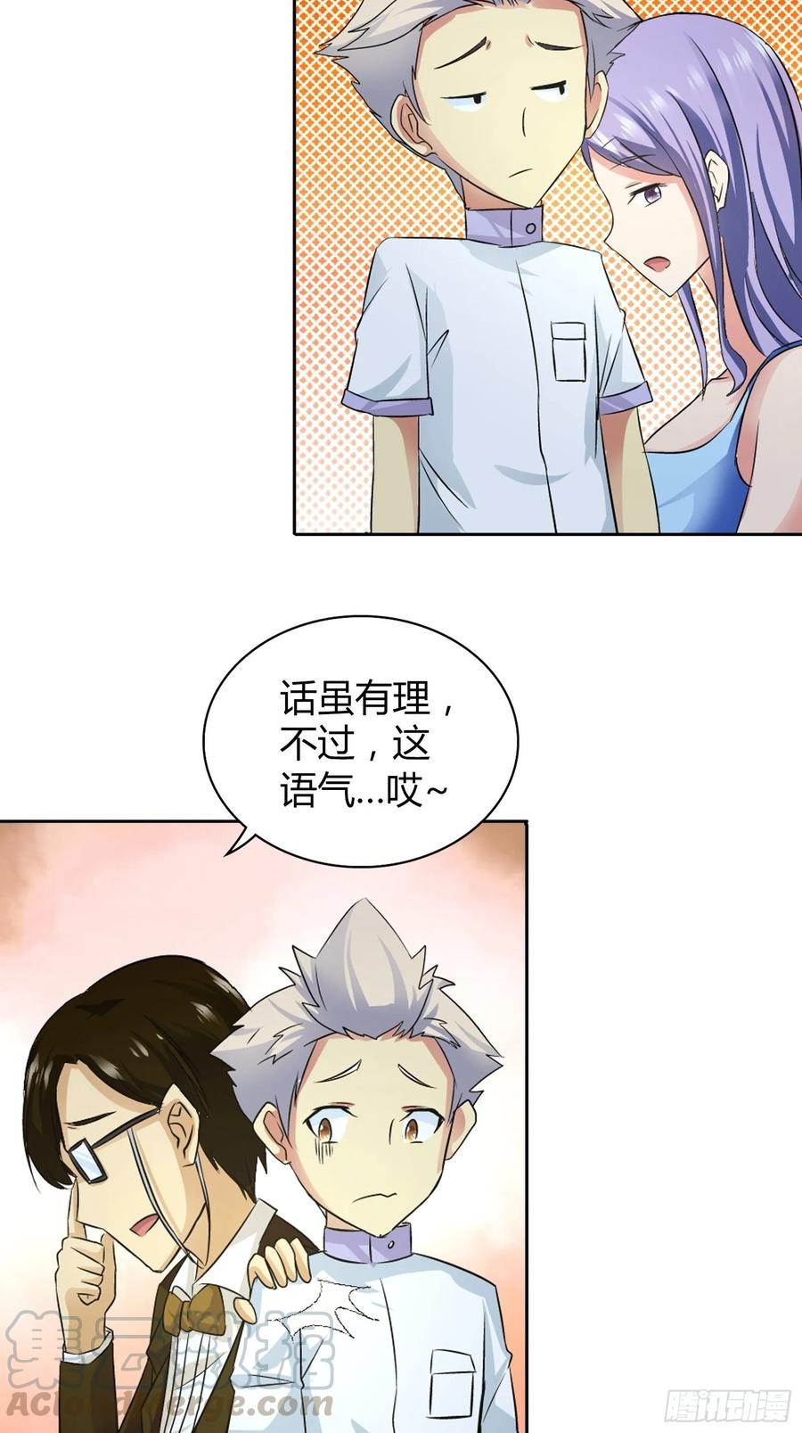 我是医神 双人浴桶？ 第7页