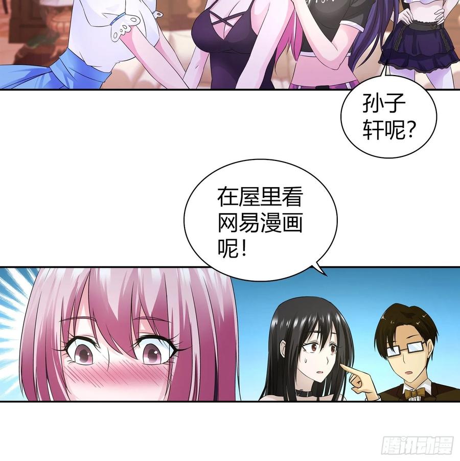 我是医神 双人浴桶？ 第18页