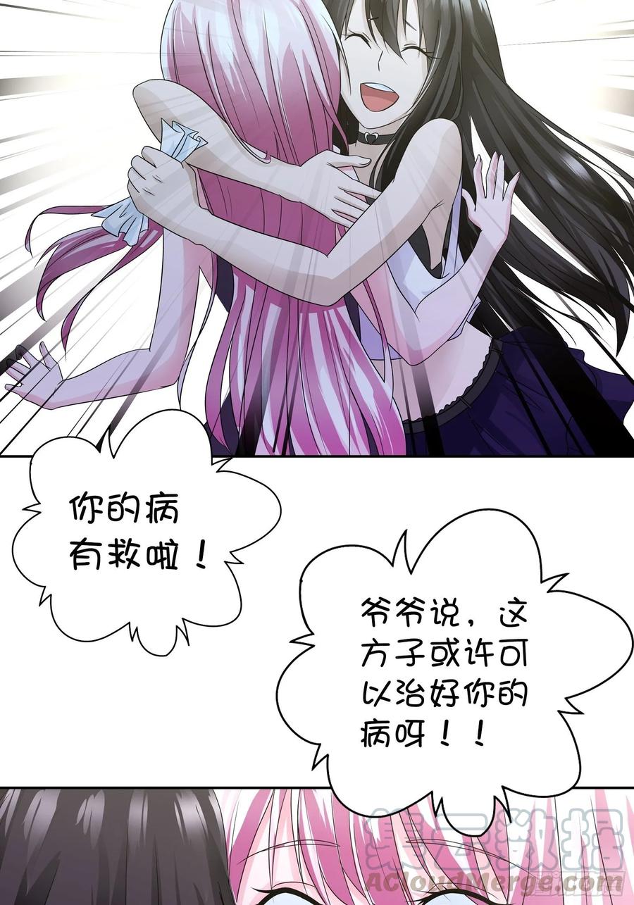 我是医神 双人浴桶？ 第13页