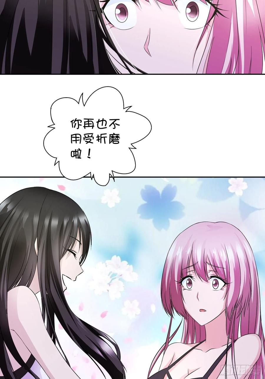 我是医神 双人浴桶？ 第14页