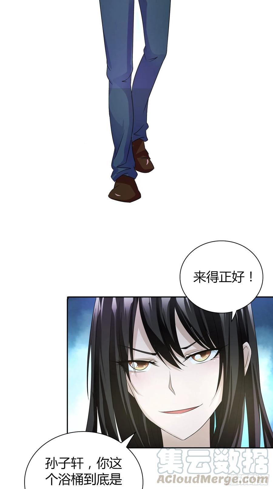 我是医神 双人浴桶？ 第25页