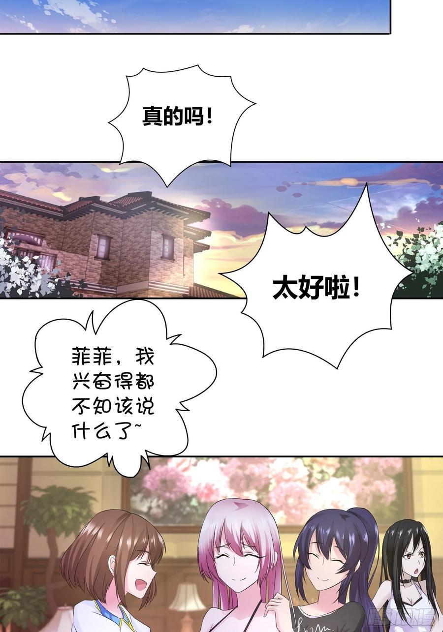 我是医神 双人浴桶？ 第17页