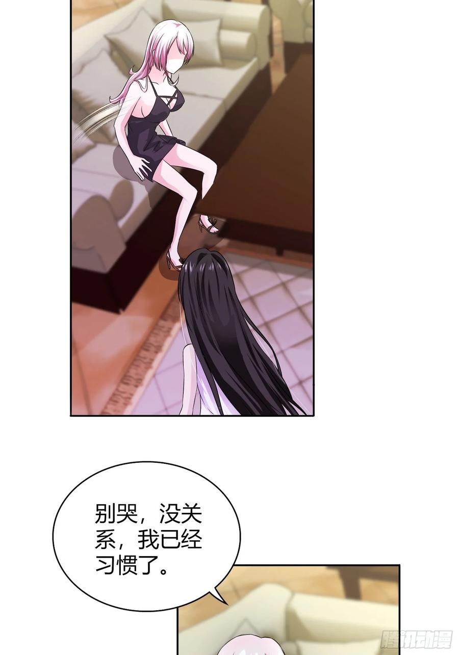 我是医神 双人浴桶？ 第11页