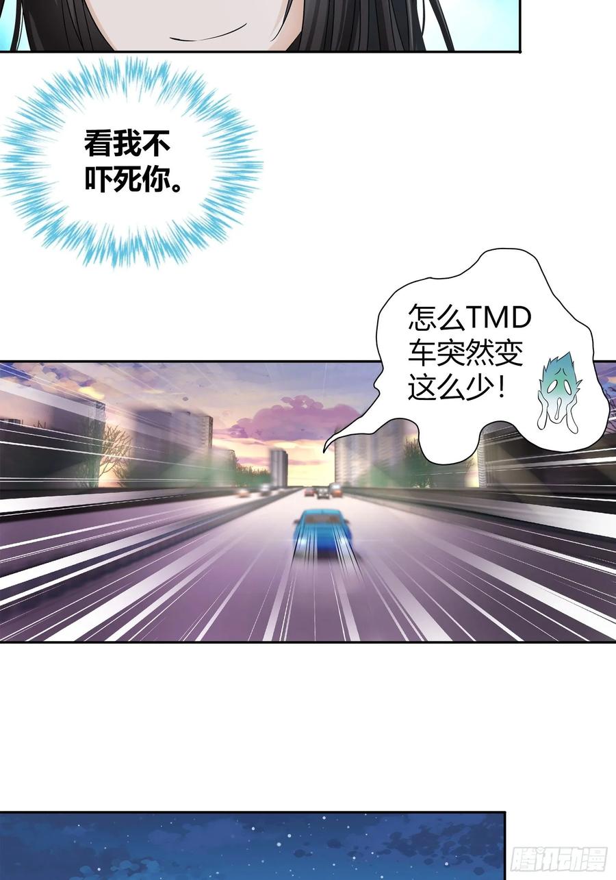 我是医神 挑选礼物 第14页
