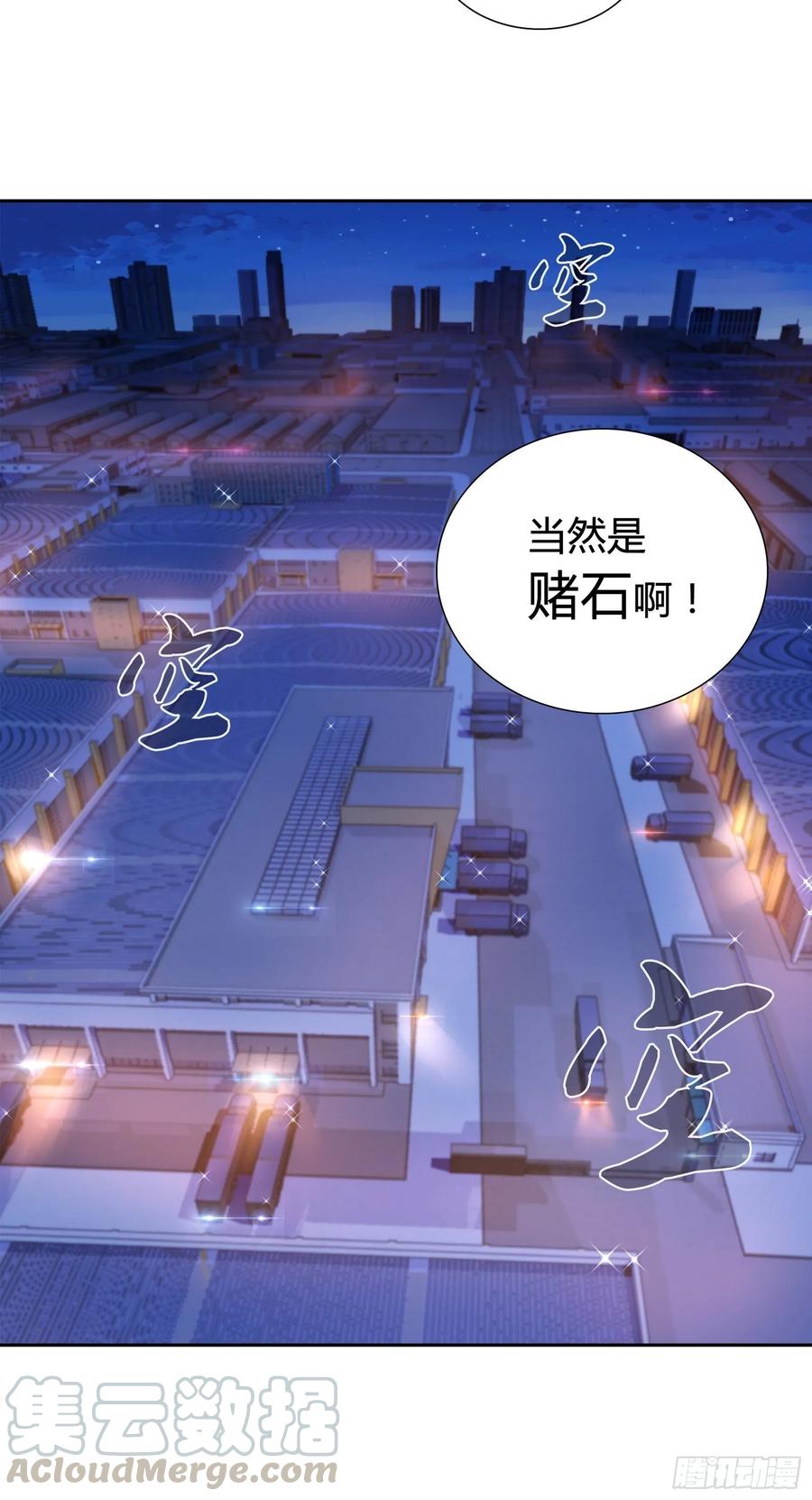 我是医神 挑选礼物 第19页