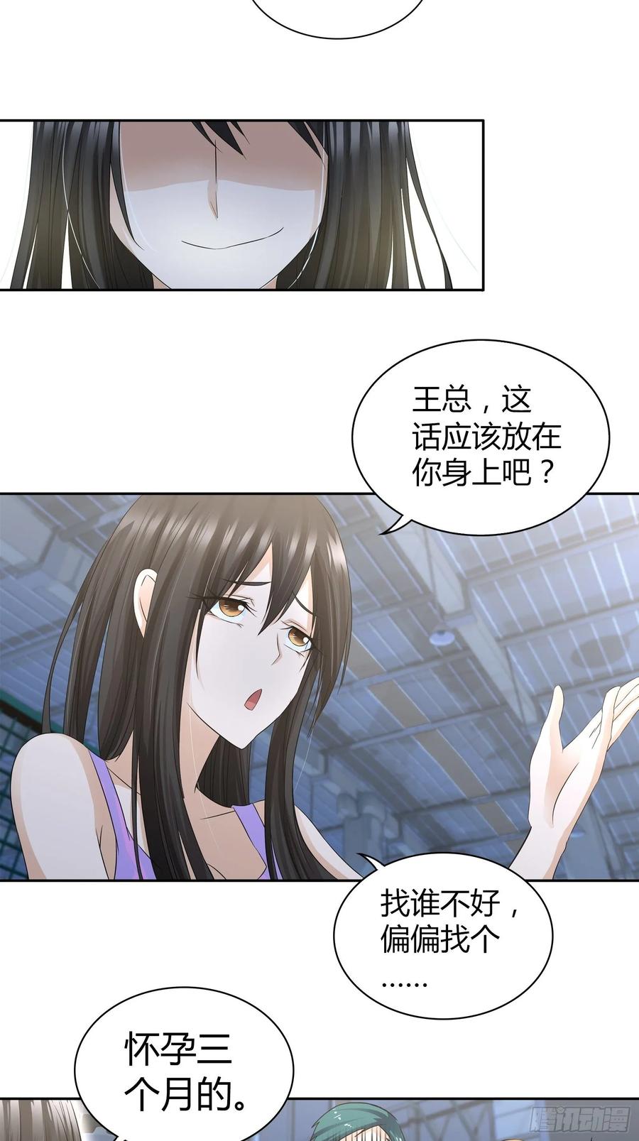 我是医神 赌石 第15页
