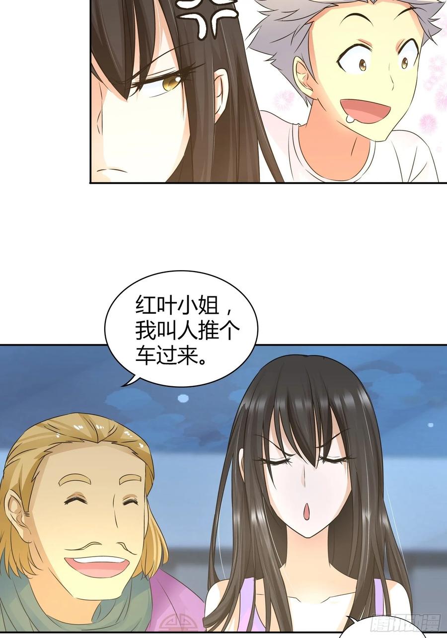 我是医神 赌石 第6页