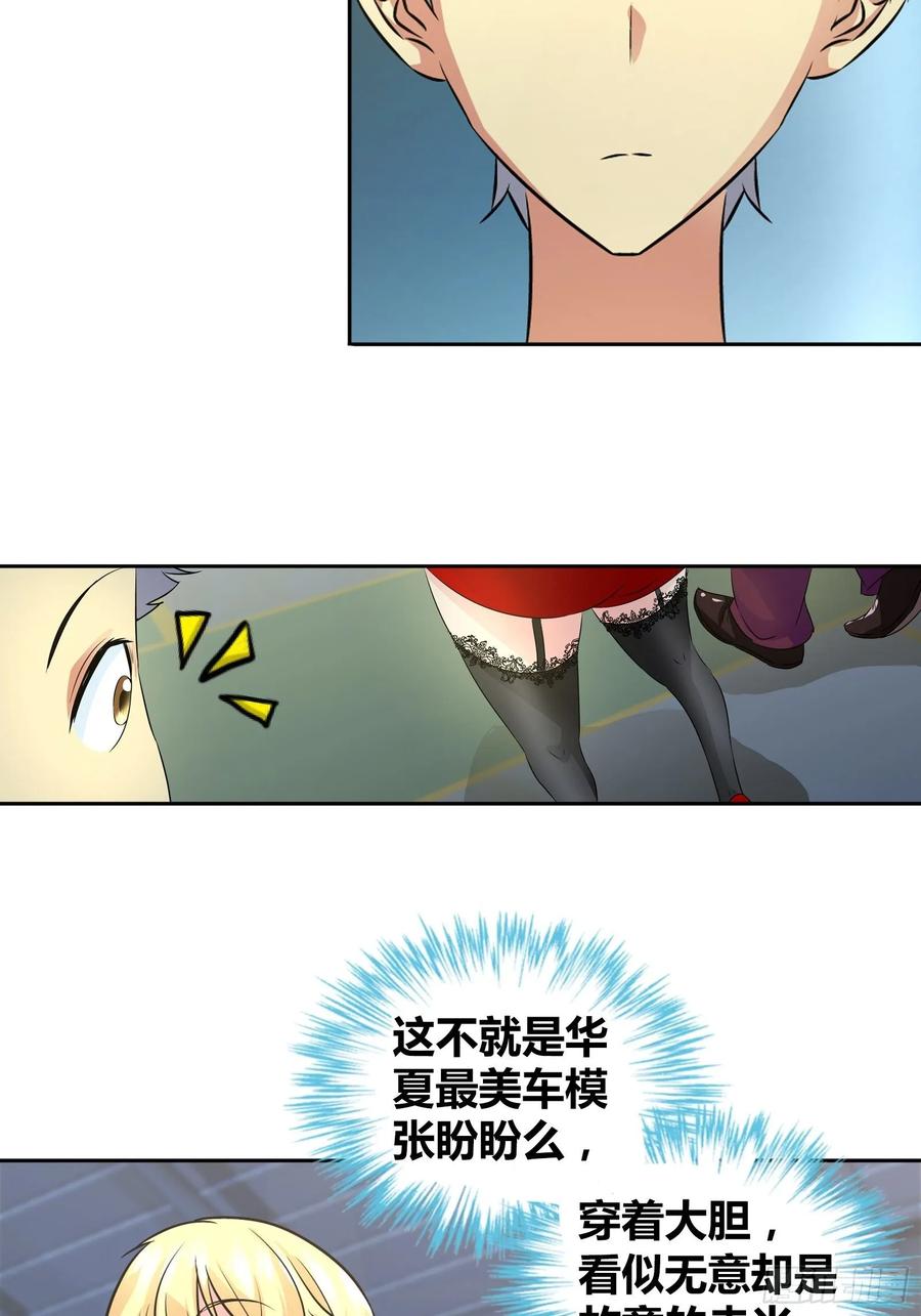 我是医神 赌石 第9页