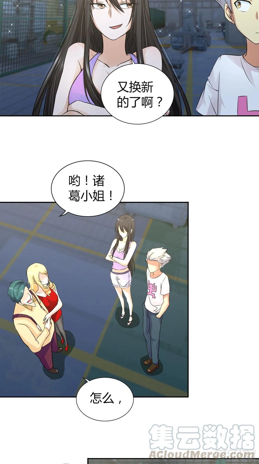 我是医神 赌石 第13页