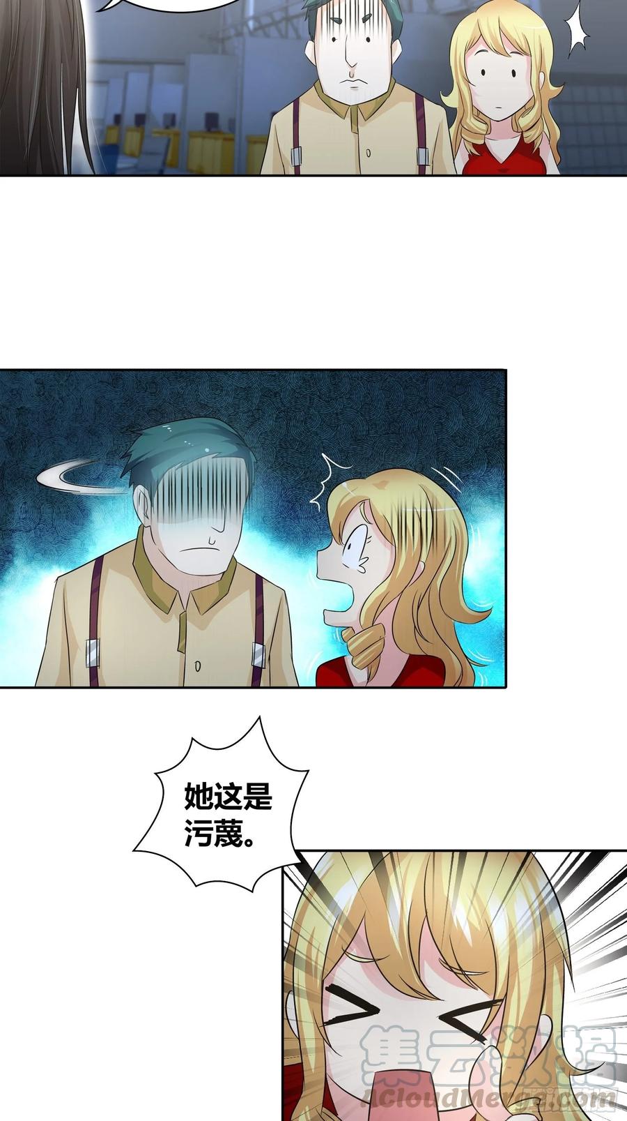 我是医神 赌石 第16页
