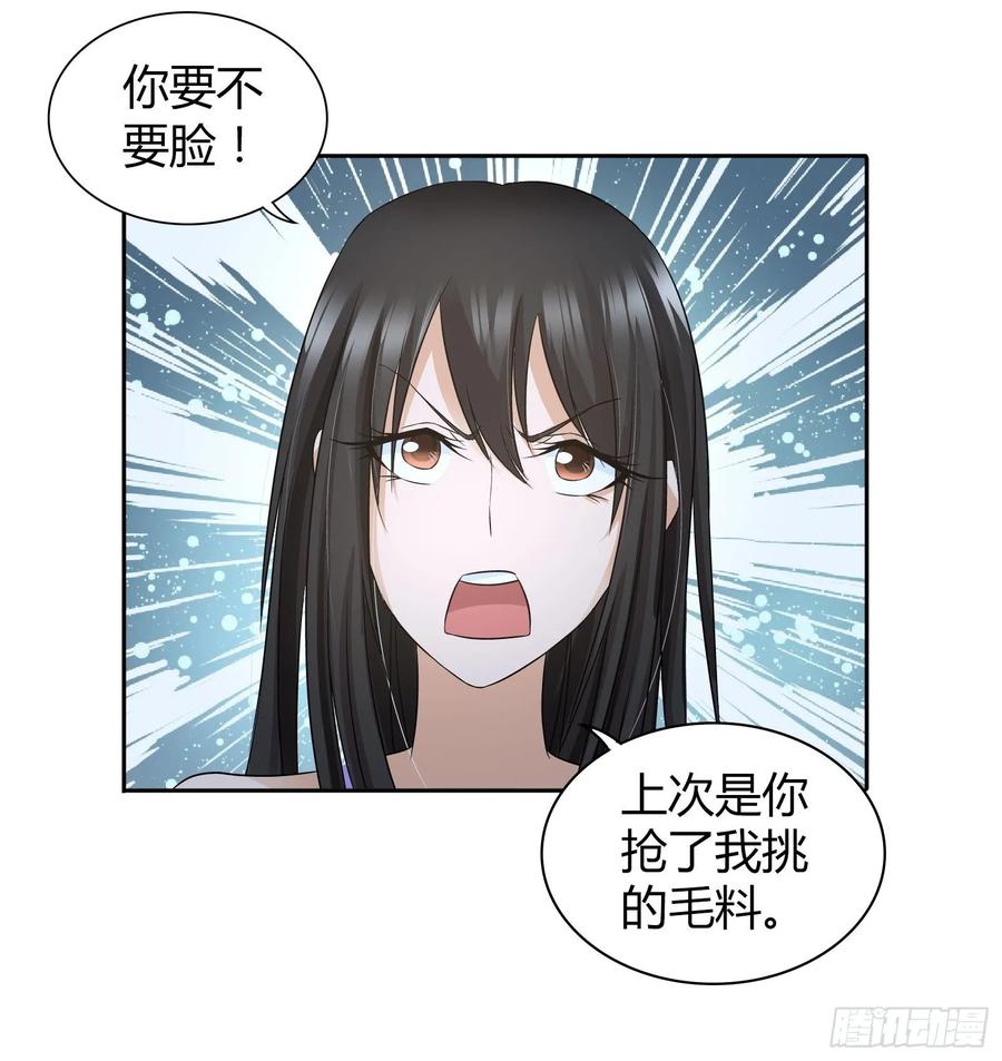 我是医神 赌石 第18页