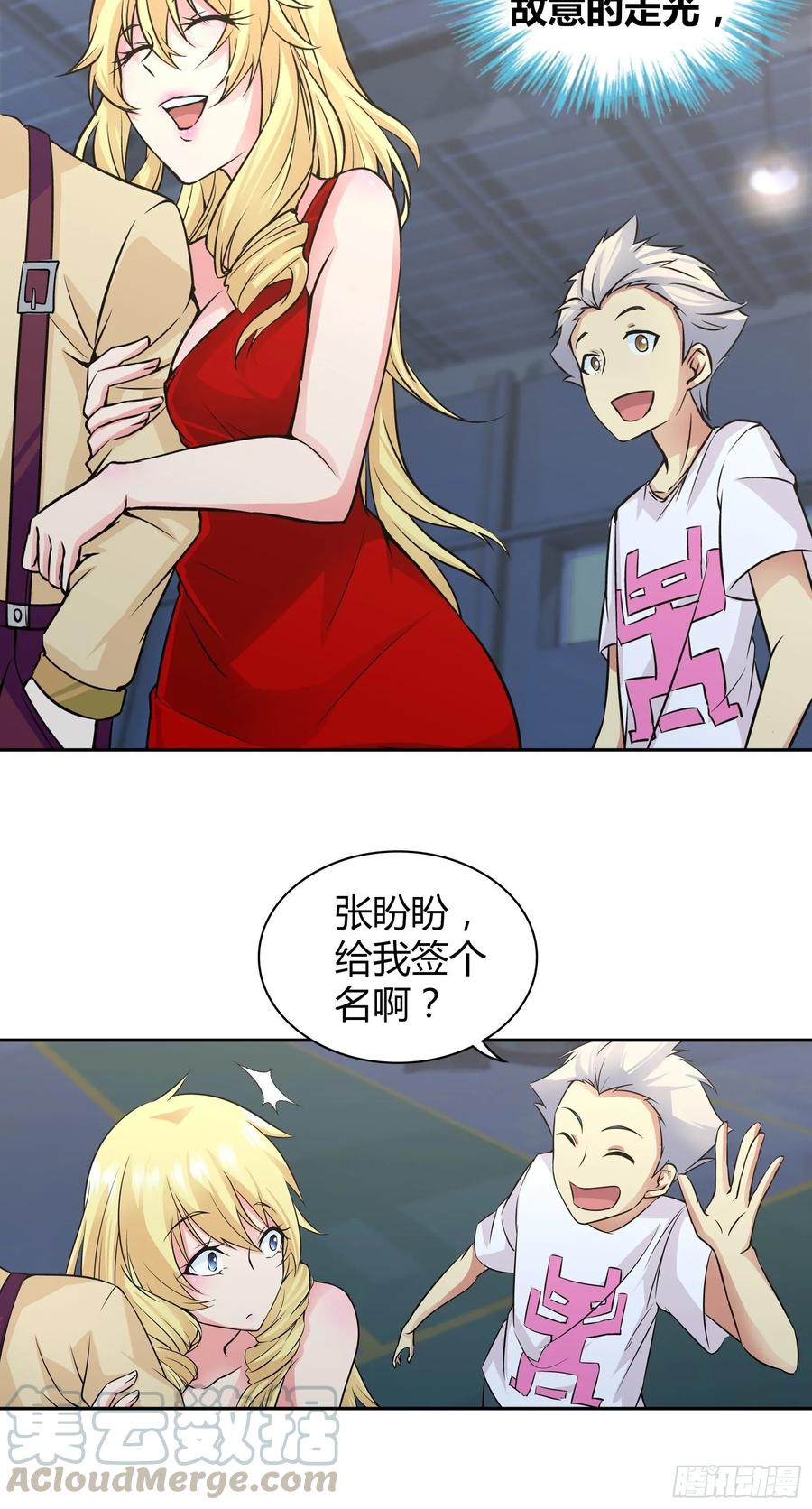 我是医神 赌石 第10页