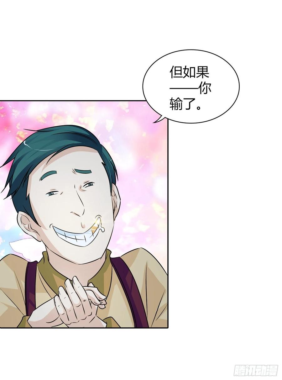 我是医神 看我石帝出马 第8页