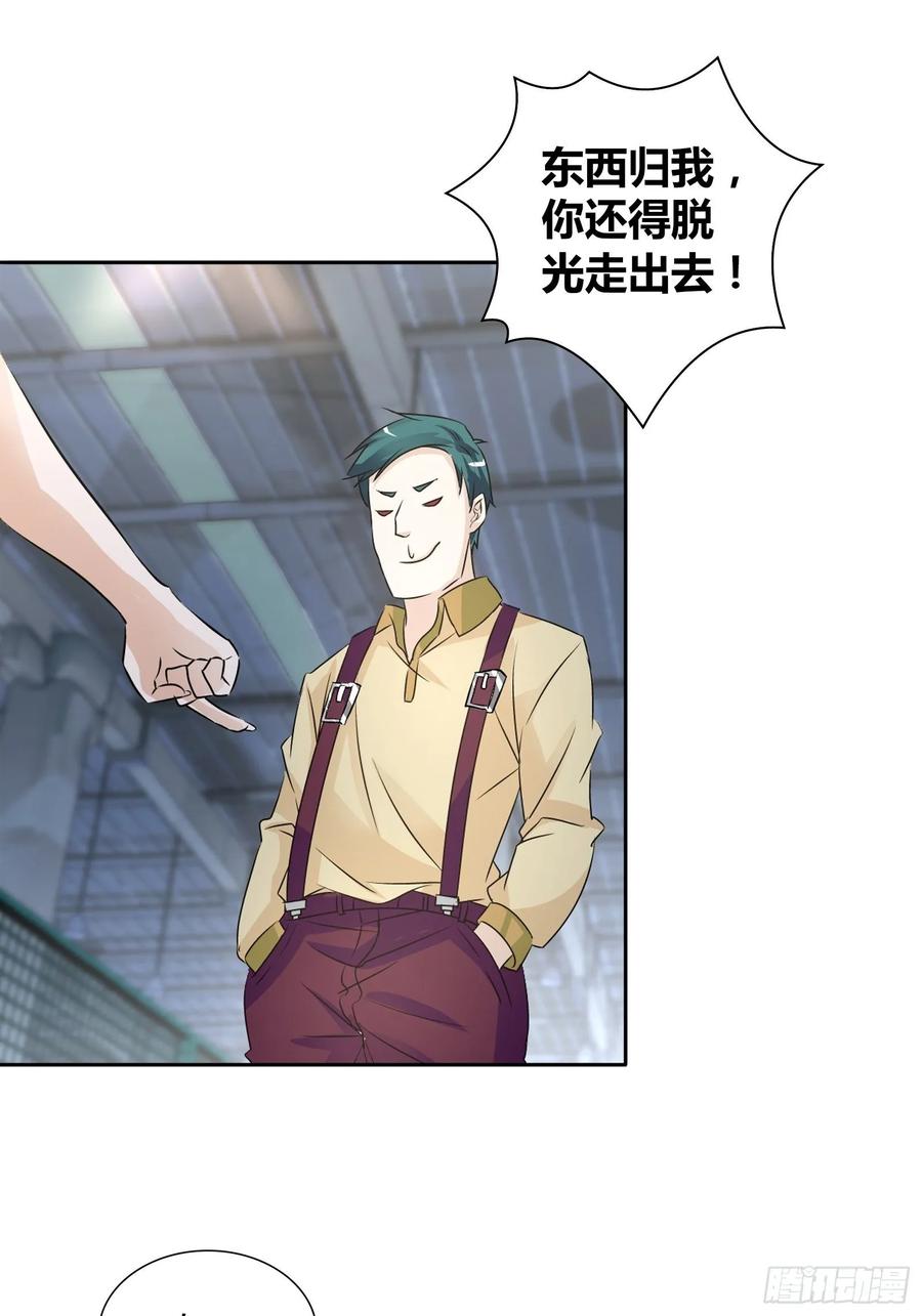我是医神 看我石帝出马 第9页