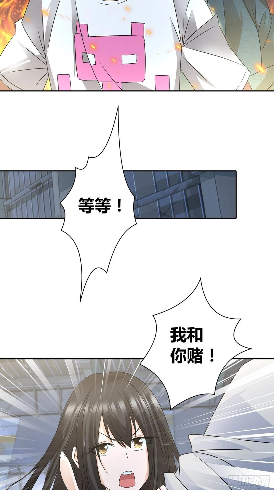 我是医神 看我石帝出马 第6页