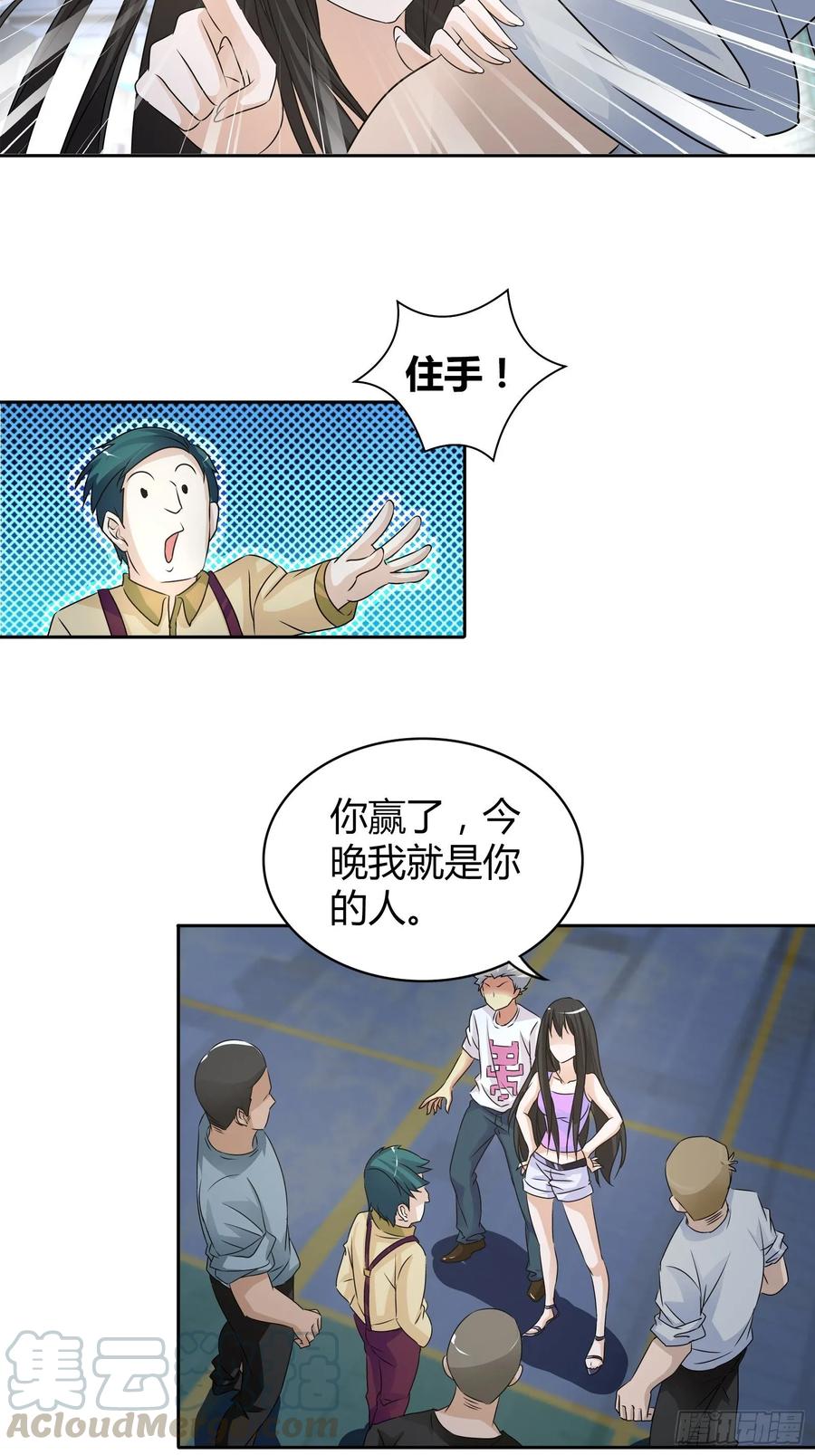 我是医神 看我石帝出马 第7页