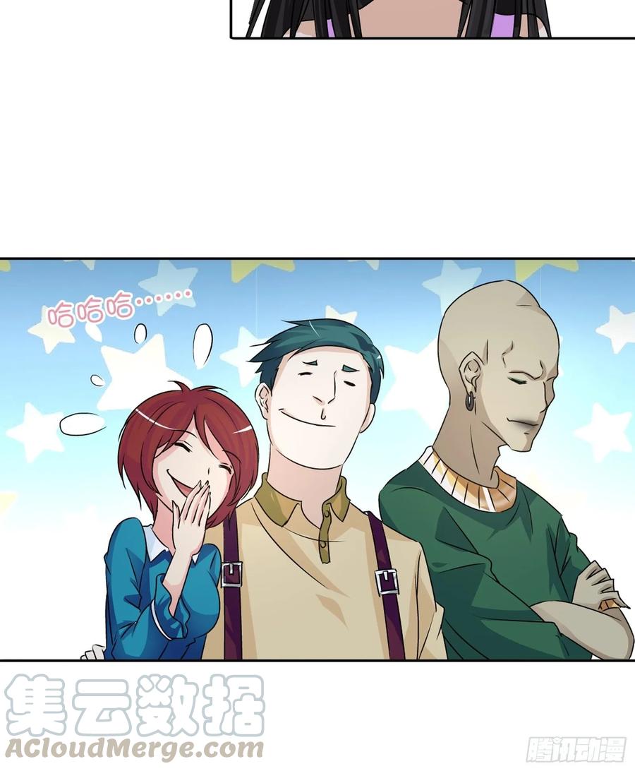 我是医神 透视术 第10页