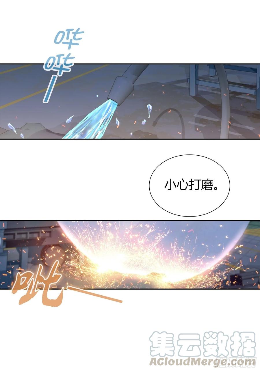 我是医神 透视术 第19页