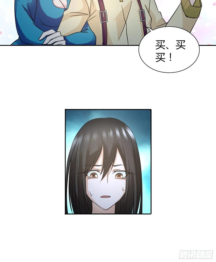 我是医神 赢了我也不会放过他 第17页