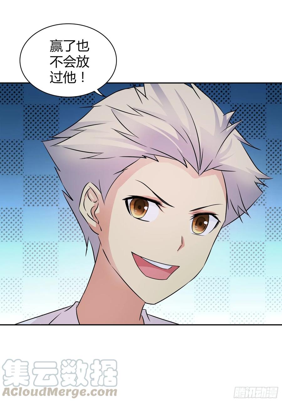我是医神 赢了我也不会放过他 第22页